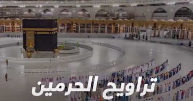 فيديو .."تراويح" الحرمين فى 2020 الأكثر اختلافا 