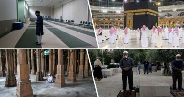 صور.. العالم هذا المساء.. كورونا تسيطر على أجواء رمضان.. تباعد مصلين بالحرم ومساجد مغلقة وتراويح عبر الإنترنت.. ماراثون خيرى لجمع الأموال لصالح مستشفيات بريطانيا لمواجهة الفيروس.. واسبانيا تخفف القيود جزئيا