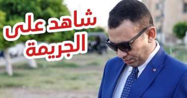 شاهد على الجريمة.. بوكيه ورد السر في سرقة سيارة عريس ليلة زفافه بفندق بالقاهرة