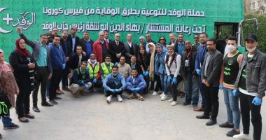  صور.. تنسيقية الأحزاب تستعرض جهود حزب الوفد فى مواجهة كورونا 