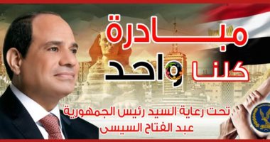 شوادر كلنا واحد تستقبل المواطنين لبيع مستلزمات المدارس بأسعار مخفضة..صور