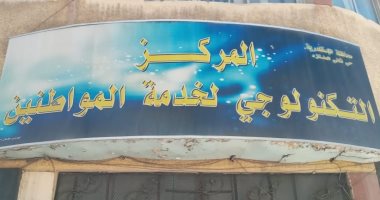 حى المنتزه بالإسكندرية: توفير خدمة الاستعلام عن العقارات المخالفة عبر الإنترنت