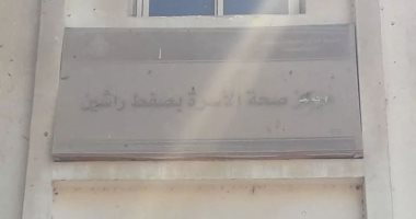 أهالي قرية صفط راشين ببنى سويف يناشدون توفير طبيب دائم بالوحدة الصحية