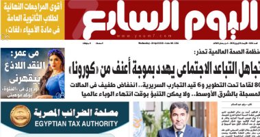 تجاهل التباعد الاجتماعى يهدد بموجة أعنف من «كورونا».. غدا بـ"اليوم السابع"