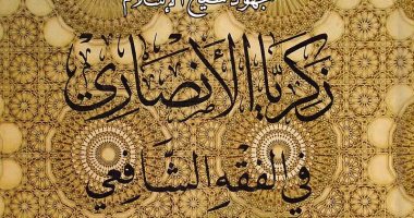 قضاة الإسلام.. الإمام زكريا رفض تطبيق حد الزنا على شخص دوت تحقيق الشروط فعزله السلطان  