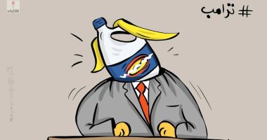 كاريكاتير صحيفة كويتية.. حديث ترامب عن حقن المواطنين بالكحول يتحول لسخرية