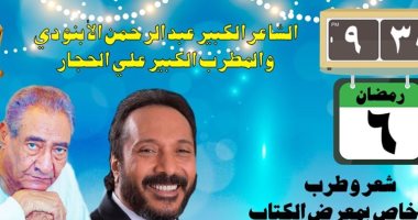 كنوز ثقافية كل يوم.. 6 رمضان ندوة للشاعر الكبير عبد الرحمن الأبنودى