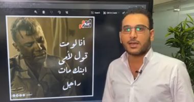 الاستوديو التحليلى لمسلسل الاختيار.. البطل الحقيقى لشخصية محمد إمام.. فيديو