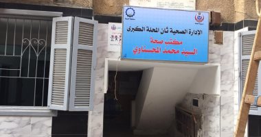 صور.. تعليق لافته باسم شهيد كورونا بالجيش الأبيض على مكتب صحة ثالث المحلة
