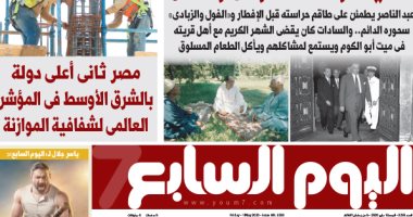 حكايات زعماء مصر فى رمضان.. غدا بـ"اليوم السابع"
