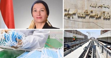 وزارة البيئة تعلن انخفاض التلوث 30%.. زيادة المخلفات من الجوانتيات والكمامات لاستهلاكها بكميات كبيرة.. رئيس إدارة نوعية الهواء: المرحلة الأولى والثانية من خط المترو الثالث حسّن هواء المناطق المحيطة به