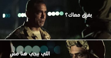 الحلقة 8 من الاختيار.. القبض على عائلة عشماوى وشيخ قبيلة يبلغ عن تكفيرى