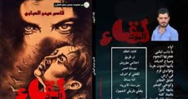 "لقاء الموت".. يوميات العراقية أمينة قاسم خلف اختطفها "داعش" ونجت 