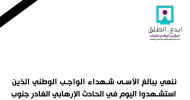 الصفحة الرسمية للمؤتمر الوطنى للشباب تنعى شهداء بئر العبد