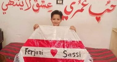 بطائرة ورقية وعشق لا ينتهى.. طفل يعبر عن حبه للزمالك وفرجانى ساسى