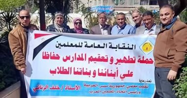 نقابة المعلمين تواصل حملات تطهير لجان الثانوية العامة والدبلومات بالجيزة