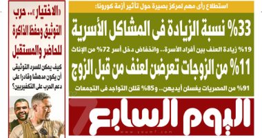 "الاختيار" .. حرب التوثيق وحفظ الذاكرة للحاضر والمستقبل