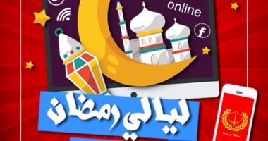قصور الثقافة تعلن أسماء الفائزين بمسابقات ليالى رمضان الفنية والثقافية