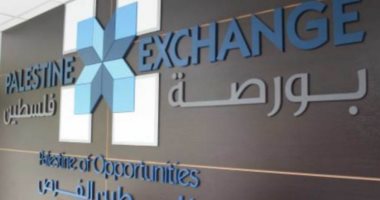 بورصة فلسطين تستأنف التداول بعد توقف 40 يوما