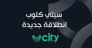 صالة سيتى كلوب طنطا تستضيف الدورة المجمعة للمنافسة على البقاء بدورى محترفي اليد