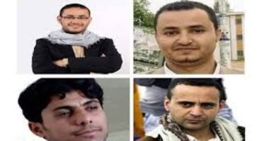 هنا صنعاء.. أحكام إعدام والتهمة صحفى.. قتل الصحفيين أداة الحوثى للتستر على جرائمه.. الاختطاف والإخفاء القسرى مصير من يجرؤ على كشف المستور.. منظمات دولية تنتفض ضد الميلشيا.. ووزير الإعلام: جرائم حرب بحق الصحافة