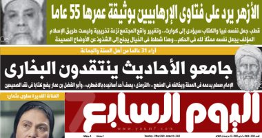 الأزهر يرد على فتاوى الإرهابيين بوثيقة عمرها 55 عاما.. غدا بـ"اليوم السابع"