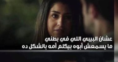 معندهاش كرامة و مثيرة للشفقة .. جمهور "فرصة تانية" يتفاعل مع دور آيتن عامر