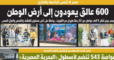 600 عالق يعودون إلى أرض الوطن.. غدا بـ"اليوم السابع"