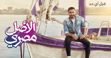 "الأصل المصري" حملة المصرية للاتصالات للتأكيد على قدرة الشعب على مواجهة الأزمات