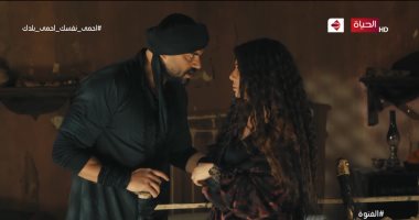 مسلسل الفتوة الحلقة 13.. أحمد صلاح حسنى يتحرش بجميلة الغازية ويعترف بحبه لها