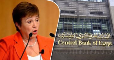 بلومبرج: صندوق النقد الدولى يستعد للموافقة على قرض لمصر بقيمة 2.7 مليار دولار.. مجلس مديرى المؤسسة الدولية يجتمع الاثنين لبحث قرض تمويل سريع للقاهرة..الحزمة المالية مهمة لمساعدة مصر فى التعامل مع تداعيات كورونا