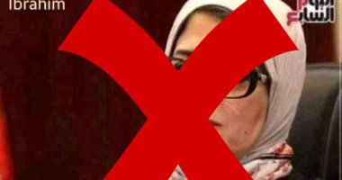 اليوم السابع" يحذر من استغلال اسمه فى تصريح كاذب لم تدل به وزيرة الصحة