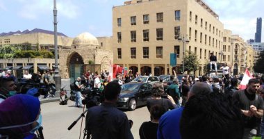 مظاهرة أمام قصر العدل فى بيروت ضد حزب الله والسلاح غير الشرعى فى لبنان