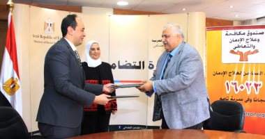 التضامن :تشغيل مركز جديد لعلاج مرضى الإدمان بمحافظة البحر الأحمر 