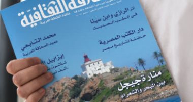 "أثر ابن سينا فى الطب الحديث" فى عدد شهر مايو من مجلة الشارقة الثقافية
