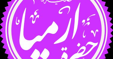 سيدى أرميا من أنت؟.. العلماء اختلفوا حول هويته ونسبه ونبوته.. علماء: نبى من نسل يعقوب.. وآخرون: سبط من نسل هارون.. ومؤرخون: العزير أو الخضر.. نسب إليه سفر "إرميا" وقيل إنه معلم زرادشت.. واختلاف حول مكان وفاته