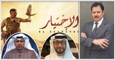 "الاختيار" مسلسل عابر للحدود.. خليجيون يشيدون بتوقيته وأهدافه.. نموذج للدراما العربية في وقت امتلأ السوق بالأعمال التافهة.. فضح الخطاب الإرهابي الذي يتدثر بالدين أمام المجتمعات وأثار غيظ الجماعات التكفيرية