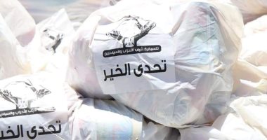 تنسيقية شباب الأحزاب تواصل مبادرة تحدى الخير بتوزيع شنط غذائية للأسر المتضررة
