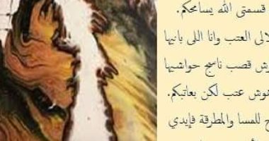 كل يوم قصيدة.. اقرأ "عتاب" واعرف أكثر عن بيرم التونسى