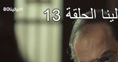 فيديو.. مشهد مؤثر بين خالد الصاوى وغادة عادل فى "ليالينا 80"