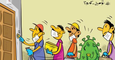 كاريكاتير صحيفة كويتية.. يحذر من انتقال فيروس كورونا عن طريق الديليفري