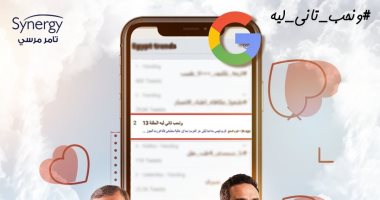 بعد الحلقة 14.. "ونحب تانى ليه" الأكثر بحثا على جوجل