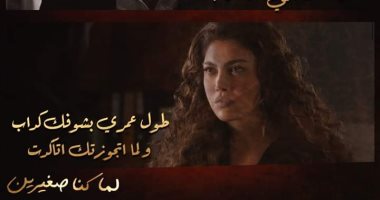مشهد ريهام حجاج ومحمود حجازى فى "لما كنا صغيرين" حديث السوشيال ميديا..فيديو