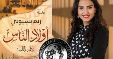 بيت السنارى يستضيف ريم بسيونى فى ندوة "الصوفية والأدب".. الإثنين المقبل