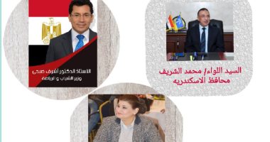 الشباب والرياضة "بالإسكندرية: تنفيذ 100 نشاط تفاعلى "أونلاين" منذ بداية مايو
