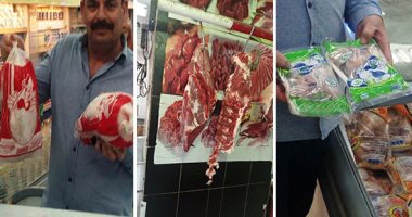 لمواجهة غلاء الأسعار.. التموين تطرح لحوما برازيلية طازجة بـ100 جنيه للكيلو.. والبط المسكوفى بـ38.5 جنيها فى 63 بمنافذ المجمعات.. إقبال على شراء الدواجن والأوراك.. واستمرار تخفيض عدد المستهلكين داخل المحلات