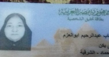 سيبها علينا.. ربة منزل بالشرقية تطالب بعودة معاشها المتوقف دون سبب حقيقى