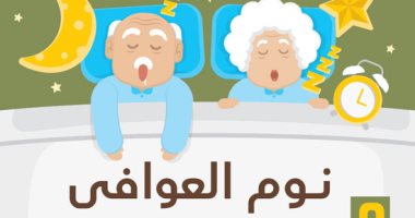 إنفوجراف.. 6 طرق تساعد كبار السن على النوم دون أرق فى زمن كورونا
