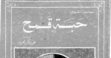 100 رواية أفريقية.. "حبة قمح" رواية كينية عن الثورة ضد الاستعمار