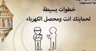 جهاز تنظيم الكهرباء يحدد عددا من الخطوات لحماية المواطن والمحصل من كورونا